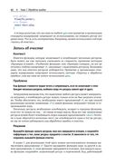 Язык C. Мастерство программирования — фото, картинка — 39