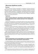 Язык C. Мастерство программирования — фото, картинка — 42