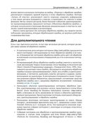 Язык C. Мастерство программирования — фото, картинка — 46