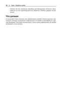 Язык C. Мастерство программирования — фото, картинка — 47