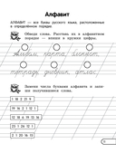 Правила по русскому языку: для начальной школы — фото, картинка — 10