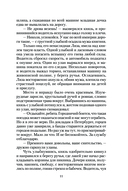 Казачий спас — фото, картинка — 11