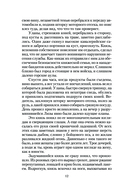 Казачий спас — фото, картинка — 12