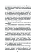 Казачий спас — фото, картинка — 13