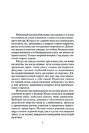 Казачий спас — фото, картинка — 5