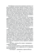 Казачий спас — фото, картинка — 6