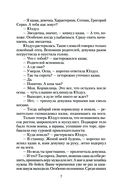 Казачий спас — фото, картинка — 7