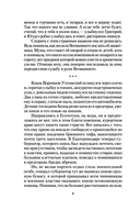 Казачий спас — фото, картинка — 8