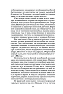 Казачий спас — фото, картинка — 10