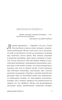 Тёмные проёмы. Тайные дела — фото, картинка — 2