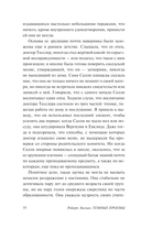 Тёмные проёмы. Тайные дела — фото, картинка — 3