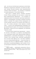 Тёмные проёмы. Тайные дела — фото, картинка — 4