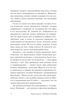 Тёмные проёмы. Тайные дела — фото, картинка — 5