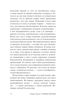 Тёмные проёмы. Тайные дела — фото, картинка — 7