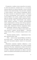 Тёмные проёмы. Тайные дела — фото, картинка — 8