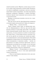 Тёмные проёмы. Тайные дела — фото, картинка — 9