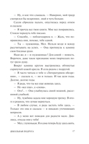 Тёмные проёмы. Тайные дела — фото, картинка — 10