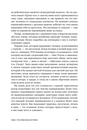Принять и пережить потерю, горе, утрату. Как научиться снова радоваться жизни — фото, картинка — 14
