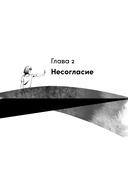 Принять и пережить потерю, горе, утрату. Как научиться снова радоваться жизни — фото, картинка — 22