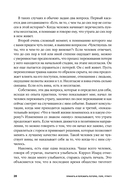 Принять и пережить потерю, горе, утрату. Как научиться снова радоваться жизни — фото, картинка — 25
