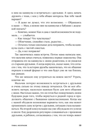Принять и пережить потерю, горе, утрату. Как научиться снова радоваться жизни — фото, картинка — 30