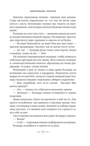 Смертельная красота — фото, картинка — 10