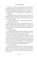 Смертельная красота — фото, картинка — 11