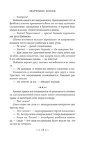 Смертельная красота — фото, картинка — 12