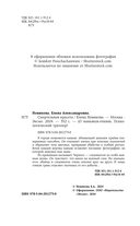 Смертельная красота — фото, картинка — 3