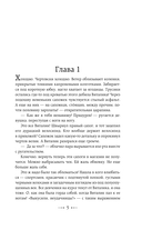 Смертельная красота — фото, картинка — 4