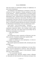 Смертельная красота — фото, картинка — 5