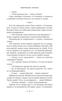 Смертельная красота — фото, картинка — 8