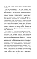 Куриный бульон для души. Истории о счастье — фото, картинка — 11