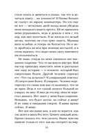 Куриный бульон для души. Истории о счастье — фото, картинка — 12