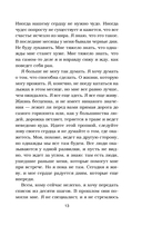 Куриный бульон для души. Истории о счастье — фото, картинка — 13