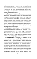 Куриный бульон для души. Истории о счастье — фото, картинка — 15