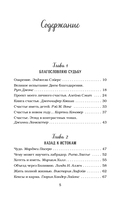 Куриный бульон для души. Истории о счастье — фото, картинка — 5