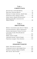 Куриный бульон для души. Истории о счастье — фото, картинка — 6