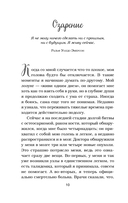 Куриный бульон для души. Истории о счастье — фото, картинка — 10