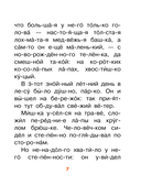 Лучшие истории Виталия Бианки о животных — фото, картинка — 7