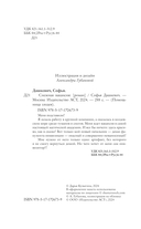 Снежная вакансия — фото, картинка — 1