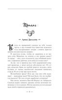 Снежная вакансия — фото, картинка — 2