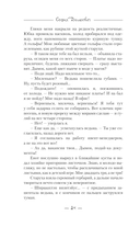 Снежная вакансия — фото, картинка — 11