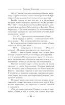 Снежная вакансия — фото, картинка — 12