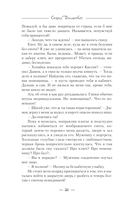 Снежная вакансия — фото, картинка — 13