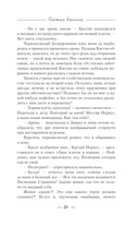 Снежная вакансия — фото, картинка — 14