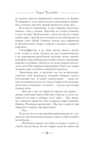 Снежная вакансия — фото, картинка — 15