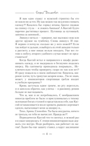 Снежная вакансия — фото, картинка — 3