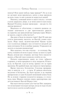 Снежная вакансия — фото, картинка — 4