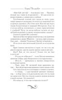 Снежная вакансия — фото, картинка — 5